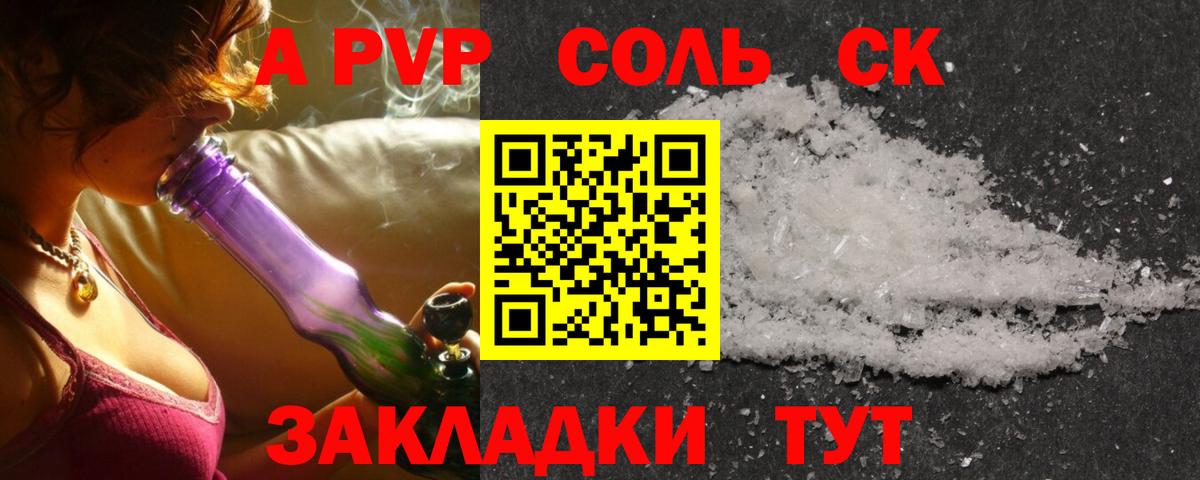 A-PVP Crystall Саратов
