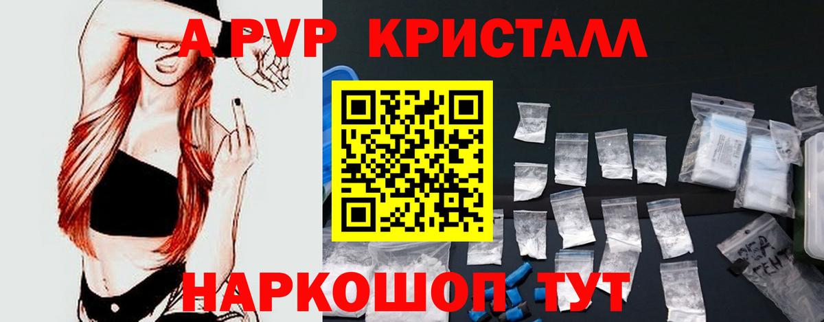 A PVP крисы CK  А ПВП мука  Вход с VPN  APVP  Саратов  APVP крисы CK 