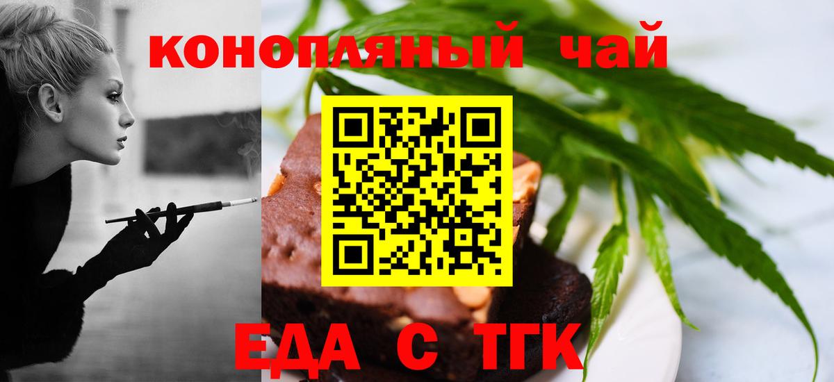Саратов  Cannafood конопля  Вход с VPN 
