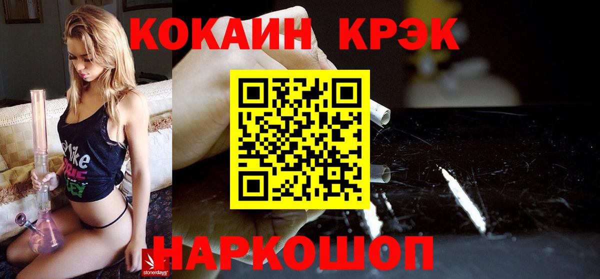 Cocaine  КОКАИН Боливия  Вход с VPN  Кокаин 98%  Саратов 