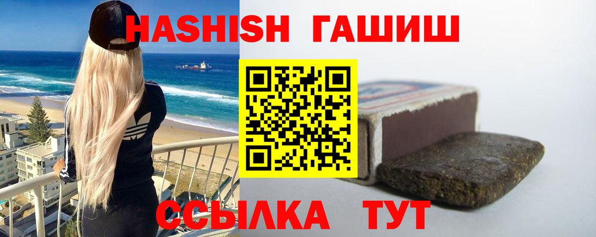 купить  цена  Вход с VPN  Гашиш hashish  Саратов  ГАШ Premium 