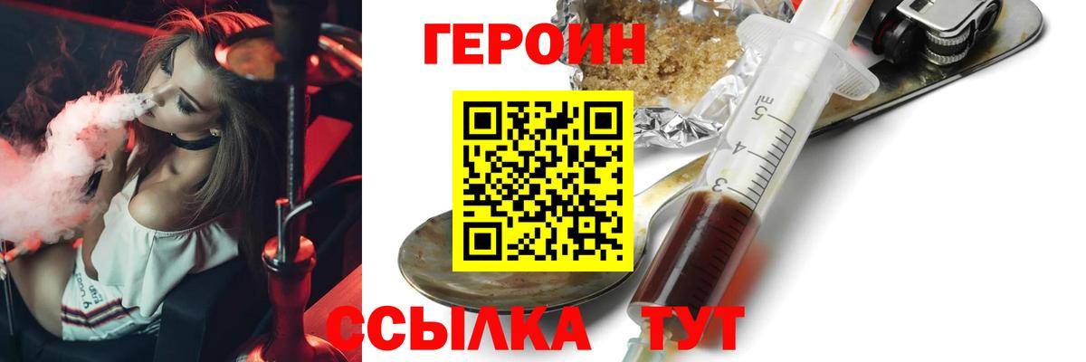 Героин герыч  Вход с VPN  Саратов 