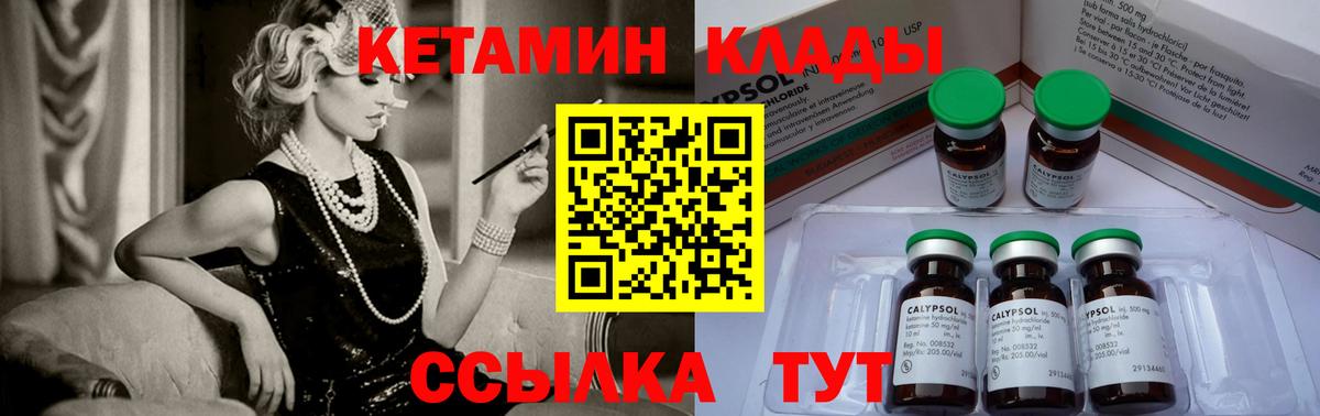 Саратов  Кетамин ketamine  КЕТАМИН VHQ  Вход с VPN 