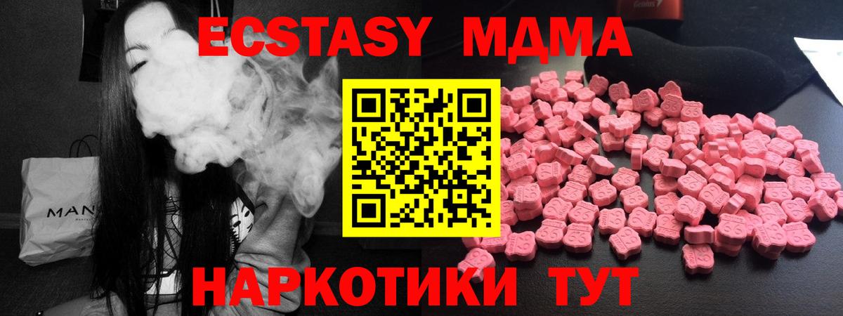 MDMA  МДМА кристаллы  МДМА кристаллы  Вход с VPN  Саратов 