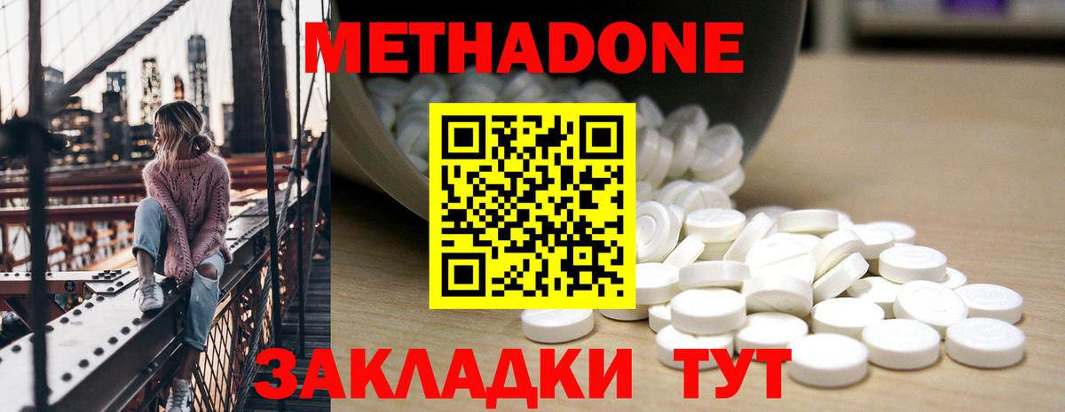 Метадон VHQ  Метадон methadone  Вход с VPN  Саратов 